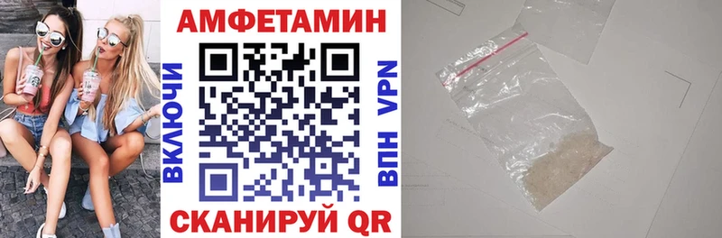 АМФЕТАМИН Premium Шадринск