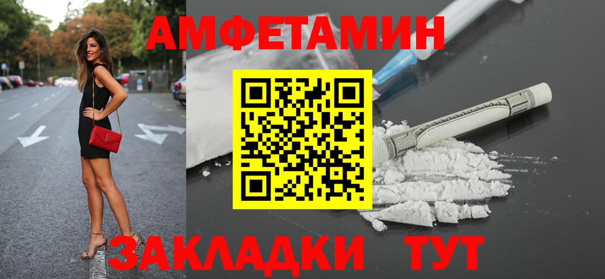 АМФЕТАМИН  Вход с VPN  Шадринск  Amphetamine 98% 