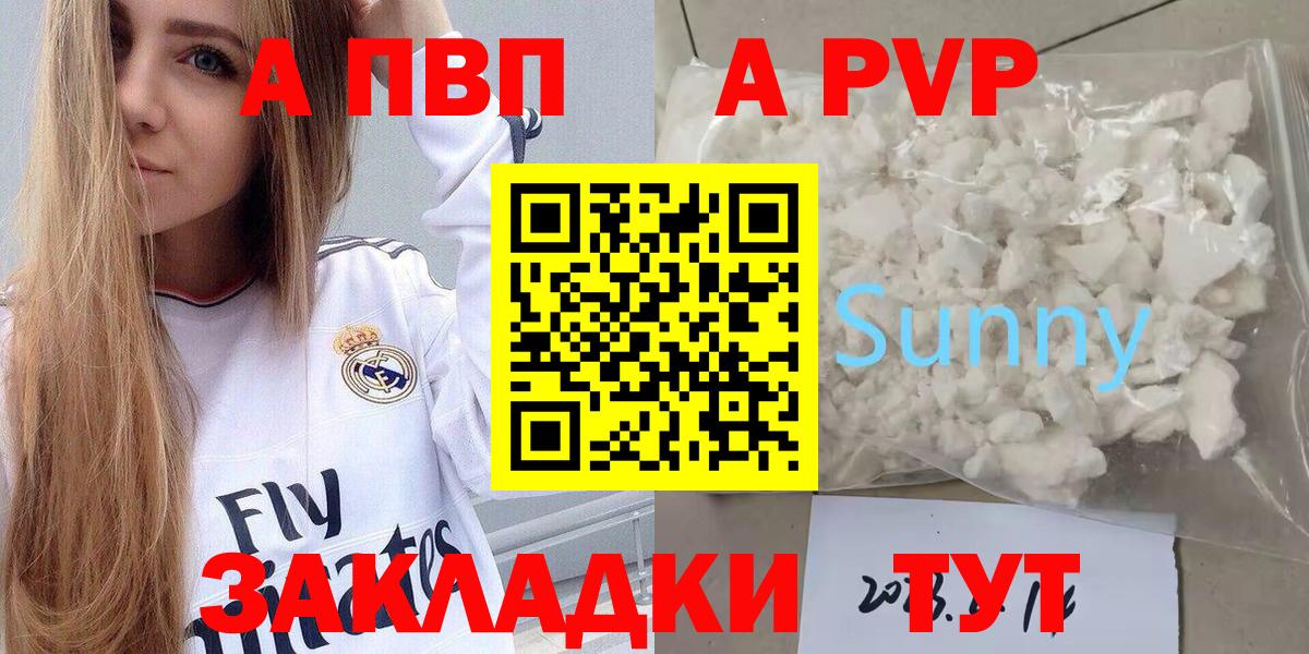 Alfa_PVP СК КРИС  Alpha PVP VHQ  Шадринск  Вход с VPN  Альфа ПВП крисы CK 