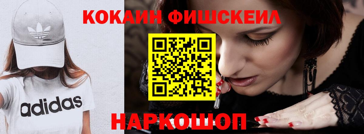 Кокаин 97% Шадринск