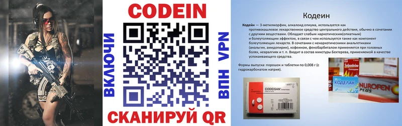 hydra онион  Шадринск  Кодеиновый сироп Lean напиток Lean (лин) 