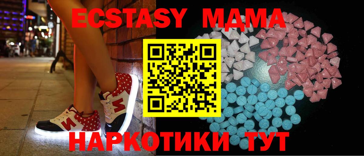 ЭКСТАЗИ 99% Шадринск