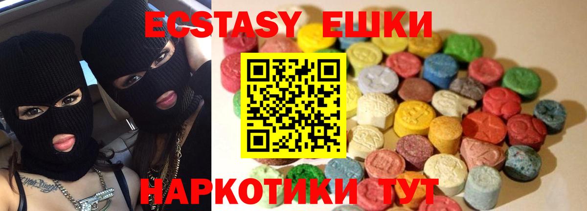 Экстази  ЭКСТАЗИ Philipp Plein  Вход с VPN  Экстази DUBAI  Шадринск 