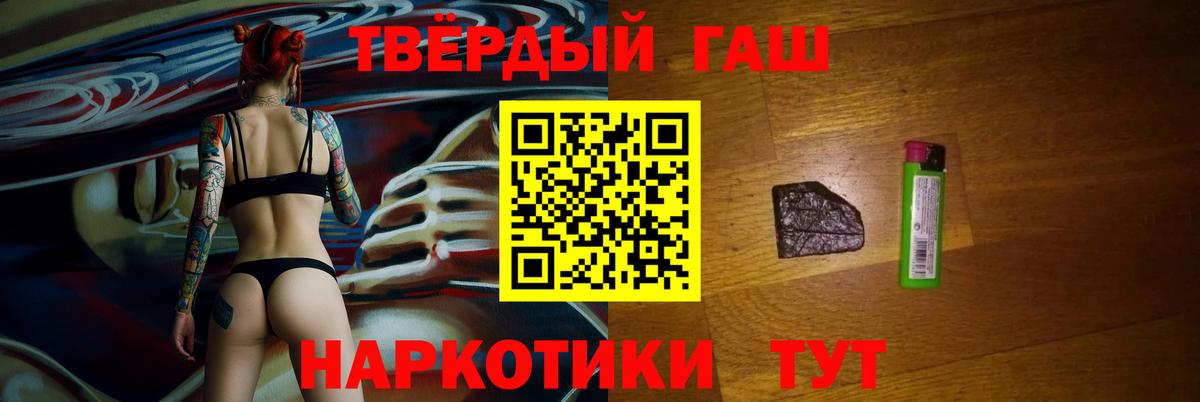ГАШ убойный  Вход с VPN  ГАШ убойный  Шадринск 