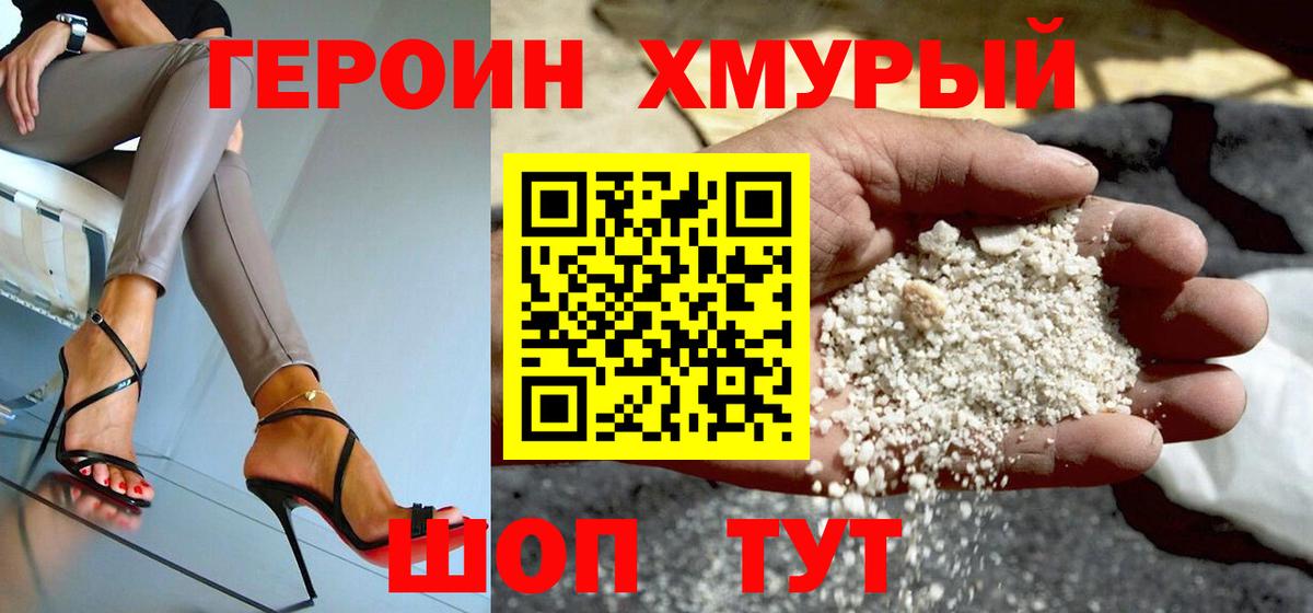 ГЕРОИН гречка  Героин  Шадринск  Вход с VPN 