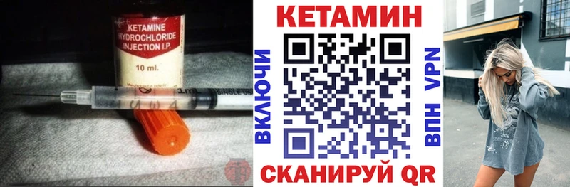 КЕТАМИН VHQ  Шадринск 