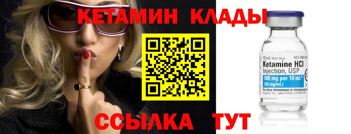 КЕТАМИН VHQ  КЕТАМИН VHQ  Вход с VPN  Шадринск 