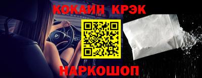 кристаллы Пенза