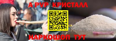 кристаллы Пенза