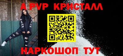кристаллы Пенза