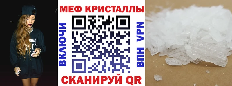 Мефедрон кристаллы  магазин продажи наркотиков  Шадринск 