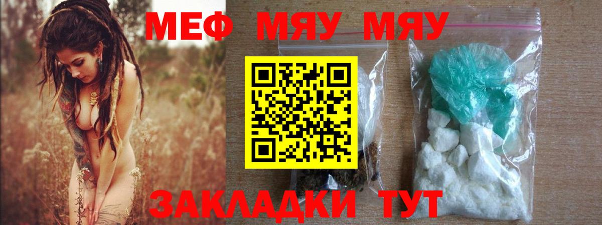 Мефедрон кристаллы Шадринск