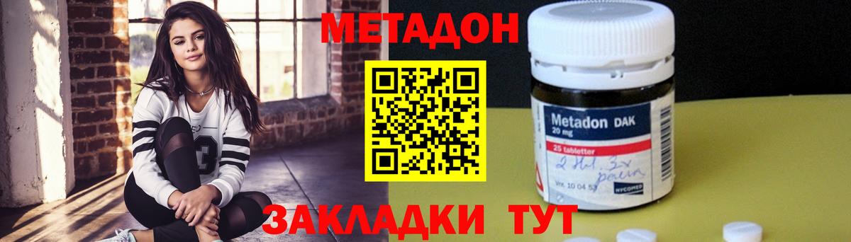 МЕТАДОН белоснежный  МЕТАДОН мёд  Шадринск  Вход с VPN 