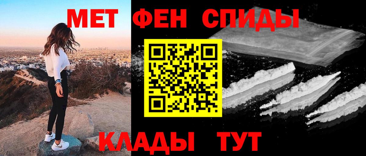 Метамфетамин винт Шадринск