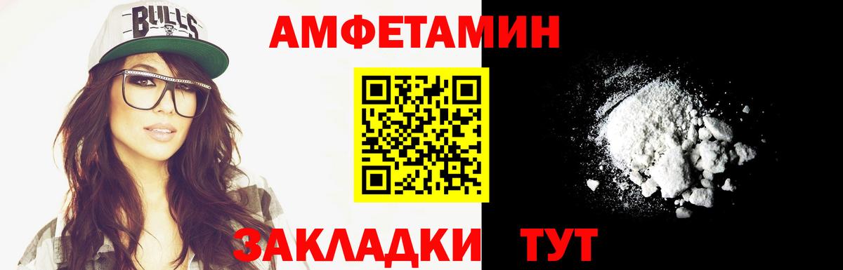 Шадринск  Метамфетамин пудра  Вход с VPN 