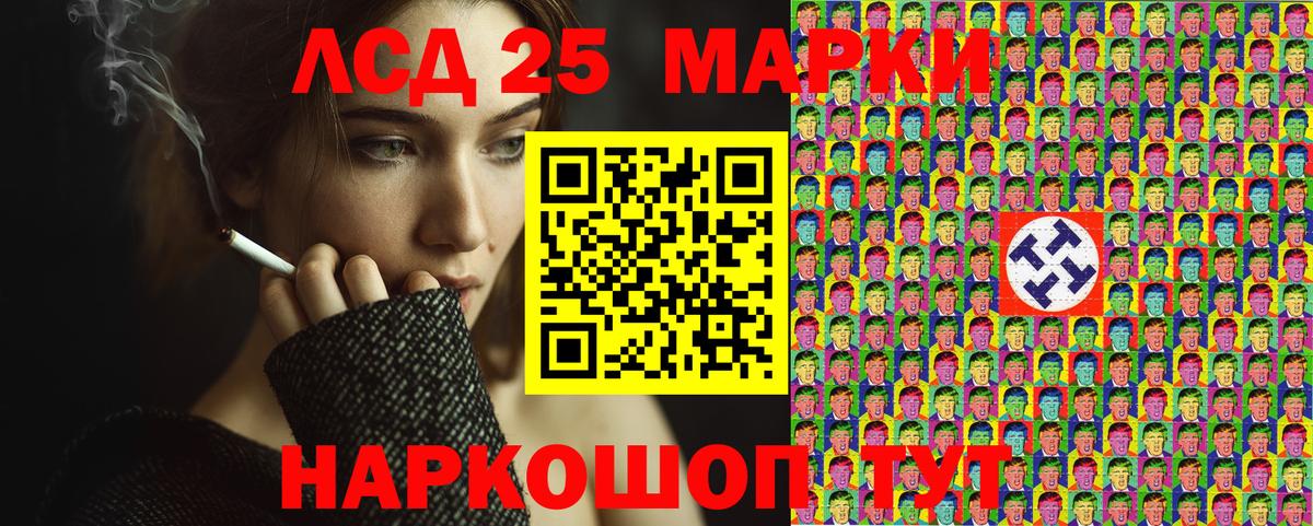 Наркотические марки 1500мкг Шадринск