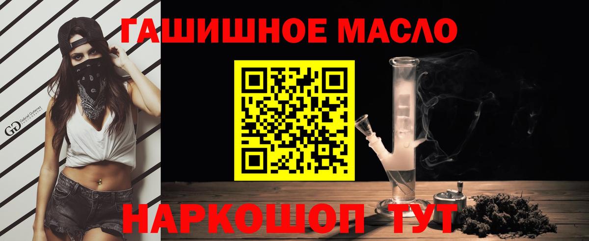 Дистиллят ТГК гашишное масло  Вход с VPN  Шадринск 