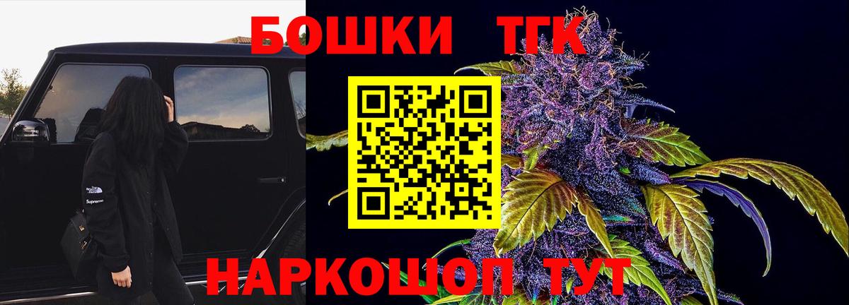 Шадринск  Бошки Шишки Bruce Banner  Марихуана индика  Вход с VPN 